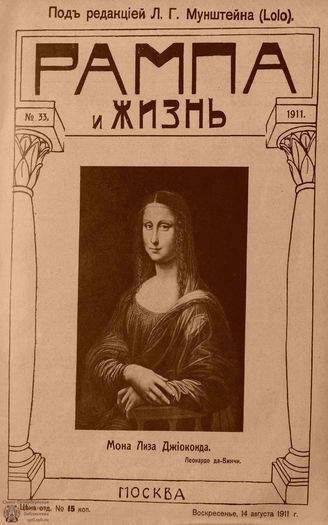 РАМПА И ЖИЗНЬ. 1911. №33