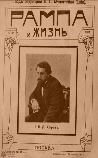РАМПА И ЖИЗНЬ. 1911. №48