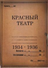 1934 - 1936