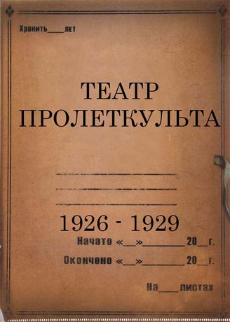 1926 - 1929