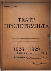 1926 - 1929