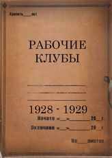 1928 - 1929
