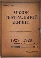 1927 - 1929