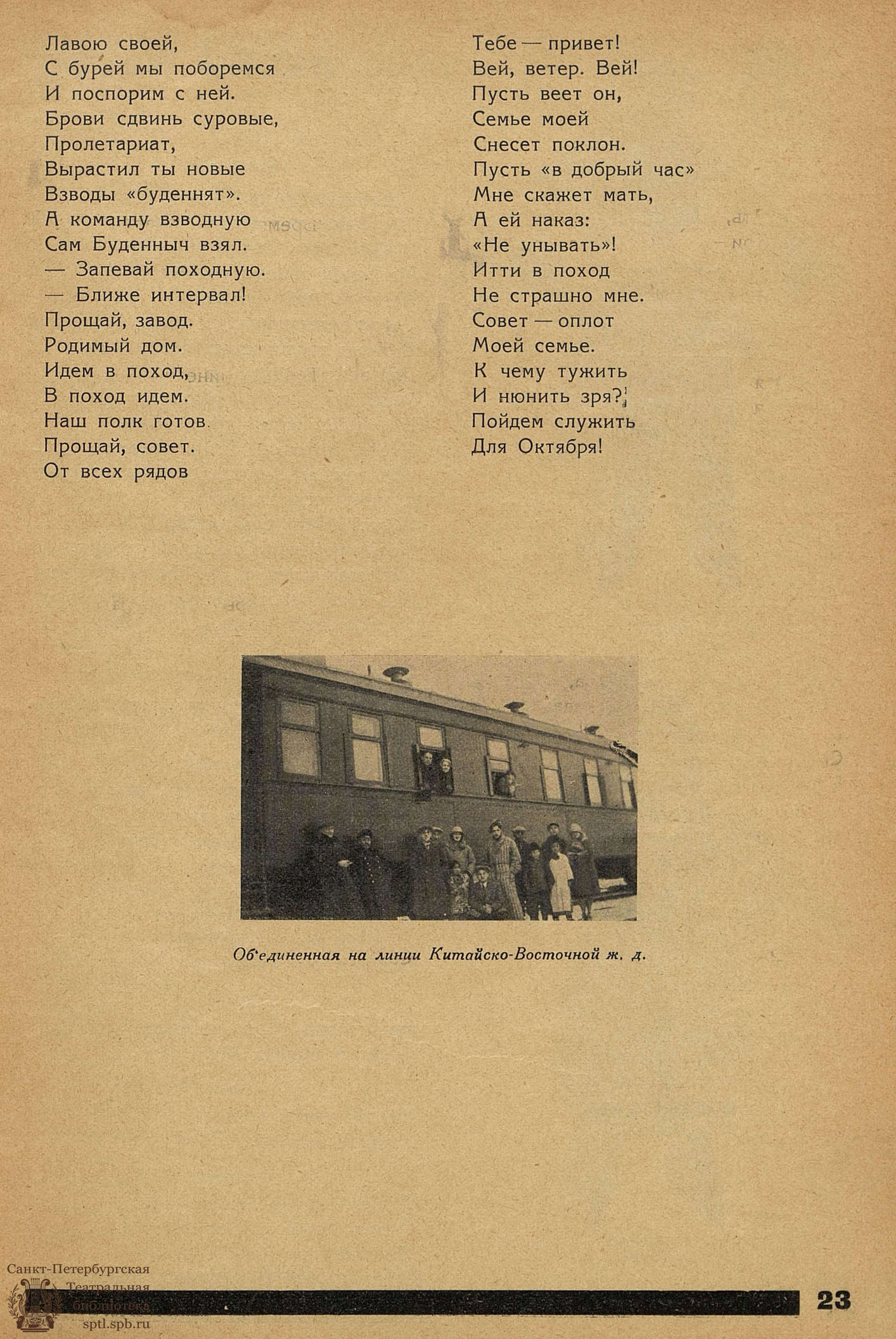 Театральная Электронная библиотека | МАЛЫЕ ФОРМЫ КЛУБНОГО ЗРЕЛИЩА. 1929. №1