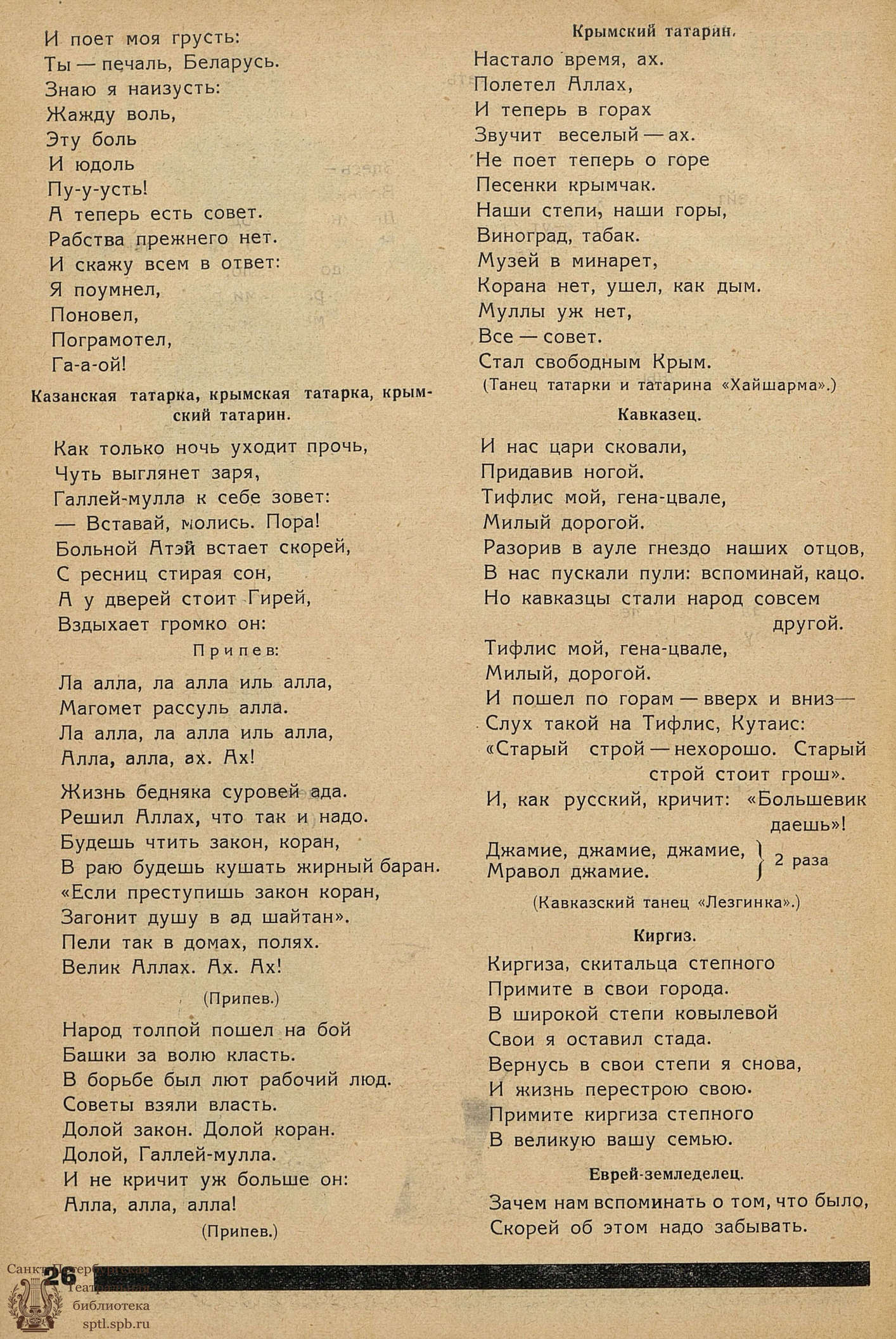 Театральная Электронная библиотека | МАЛЫЕ ФОРМЫ КЛУБНОГО ЗРЕЛИЩА. 1929. №1