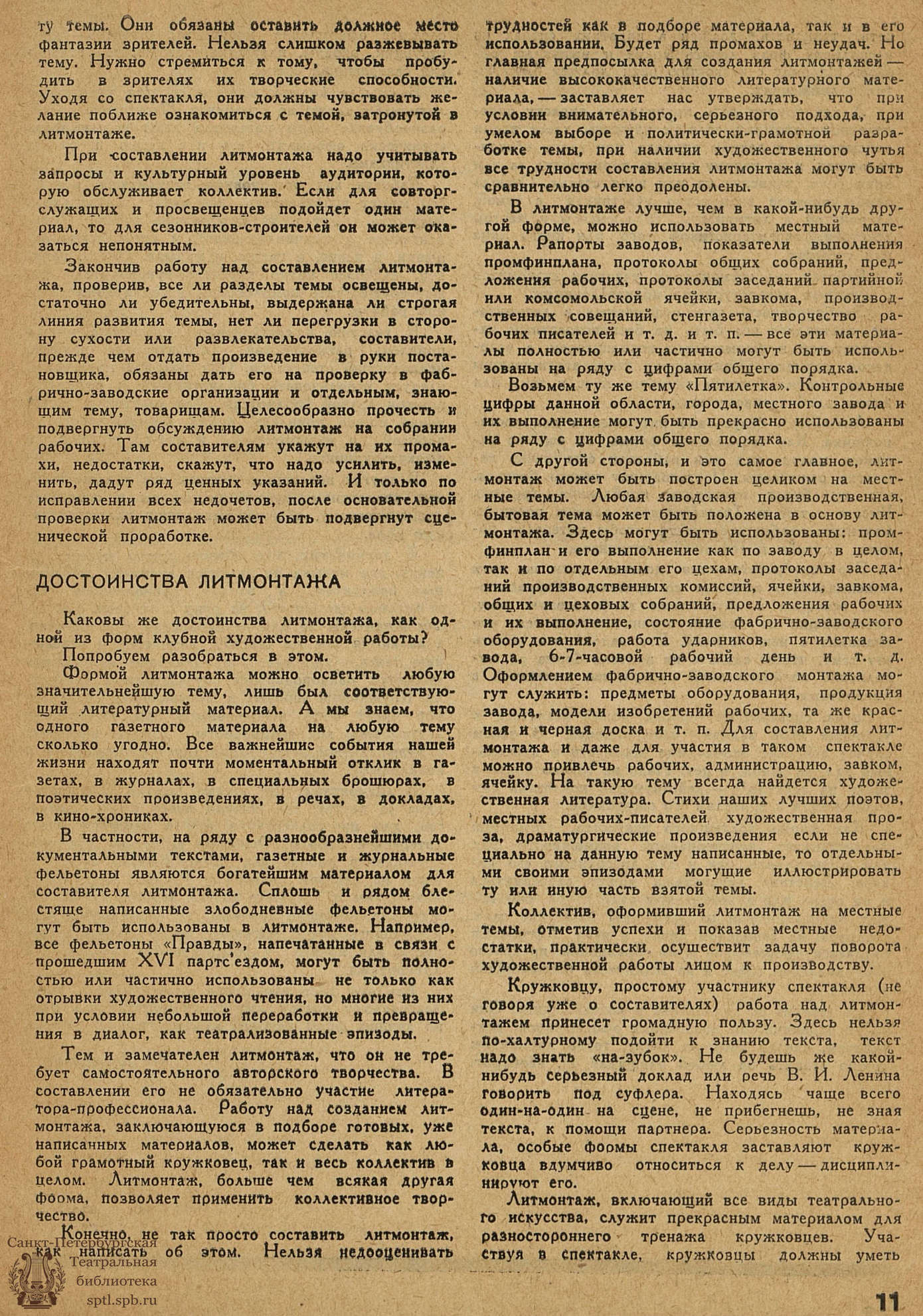 Театральная Электронная библиотека | МАЛЫЕ ФОРМЫ КЛУБНОГО ЗРЕЛИЩА. 1930.  №18-19