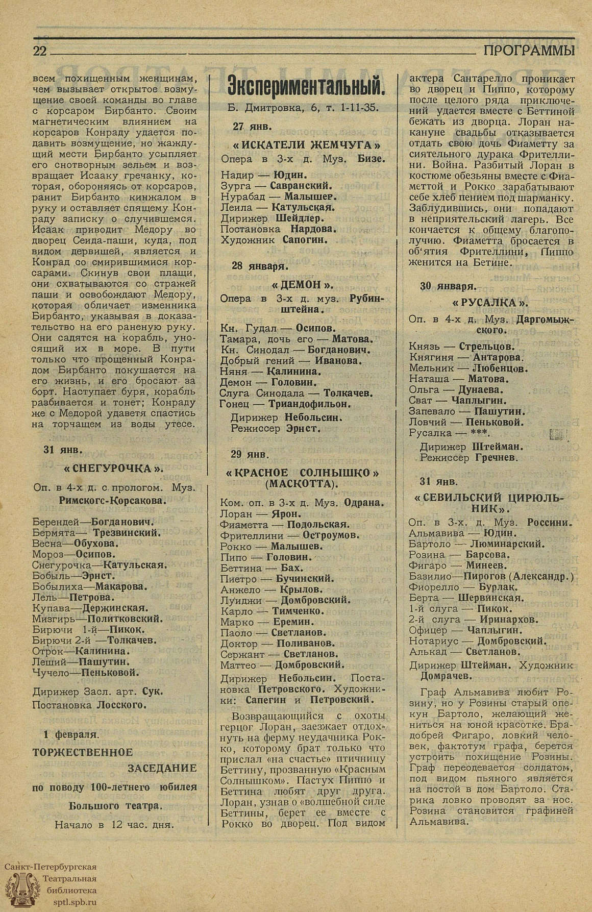 Театральная Электронная библиотека | ИСКУССТВО ТРУДЯЩИМСЯ. 1925. №9