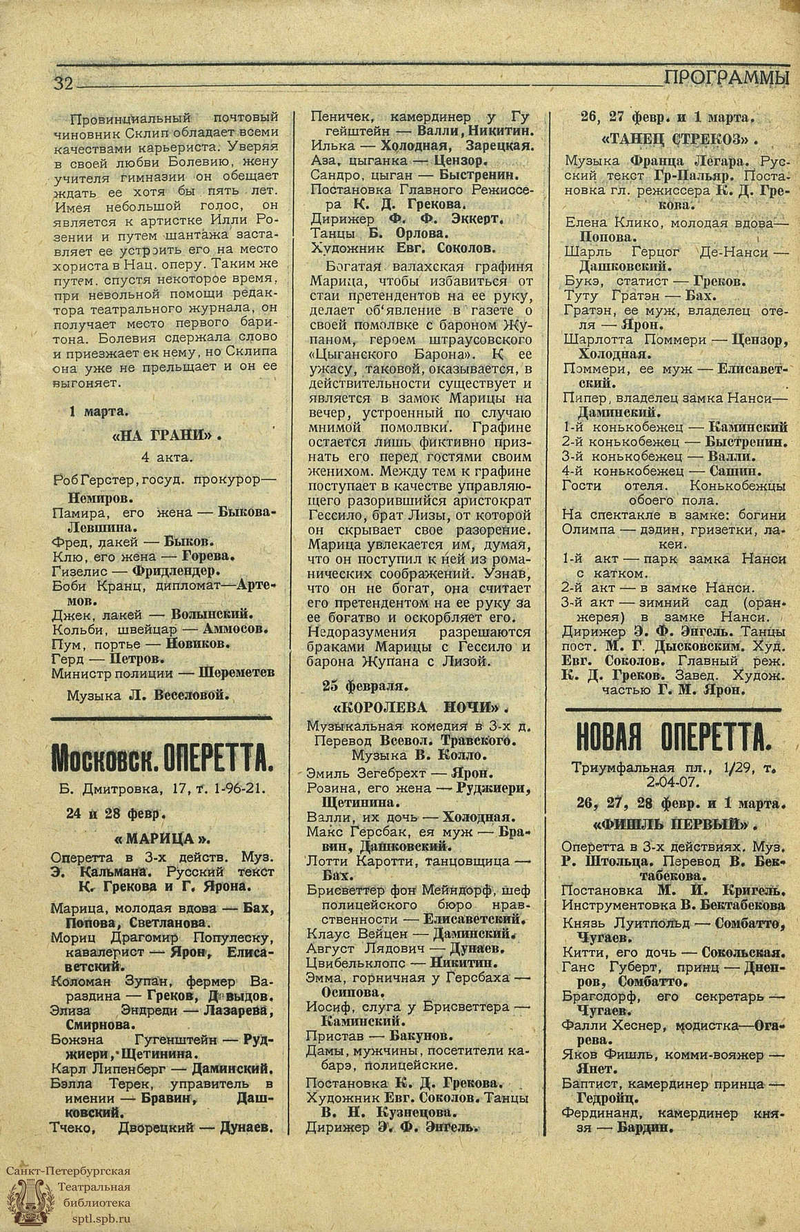 Театральная Электронная библиотека | ИСКУССТВО ТРУДЯЩИМСЯ. 1925. №13