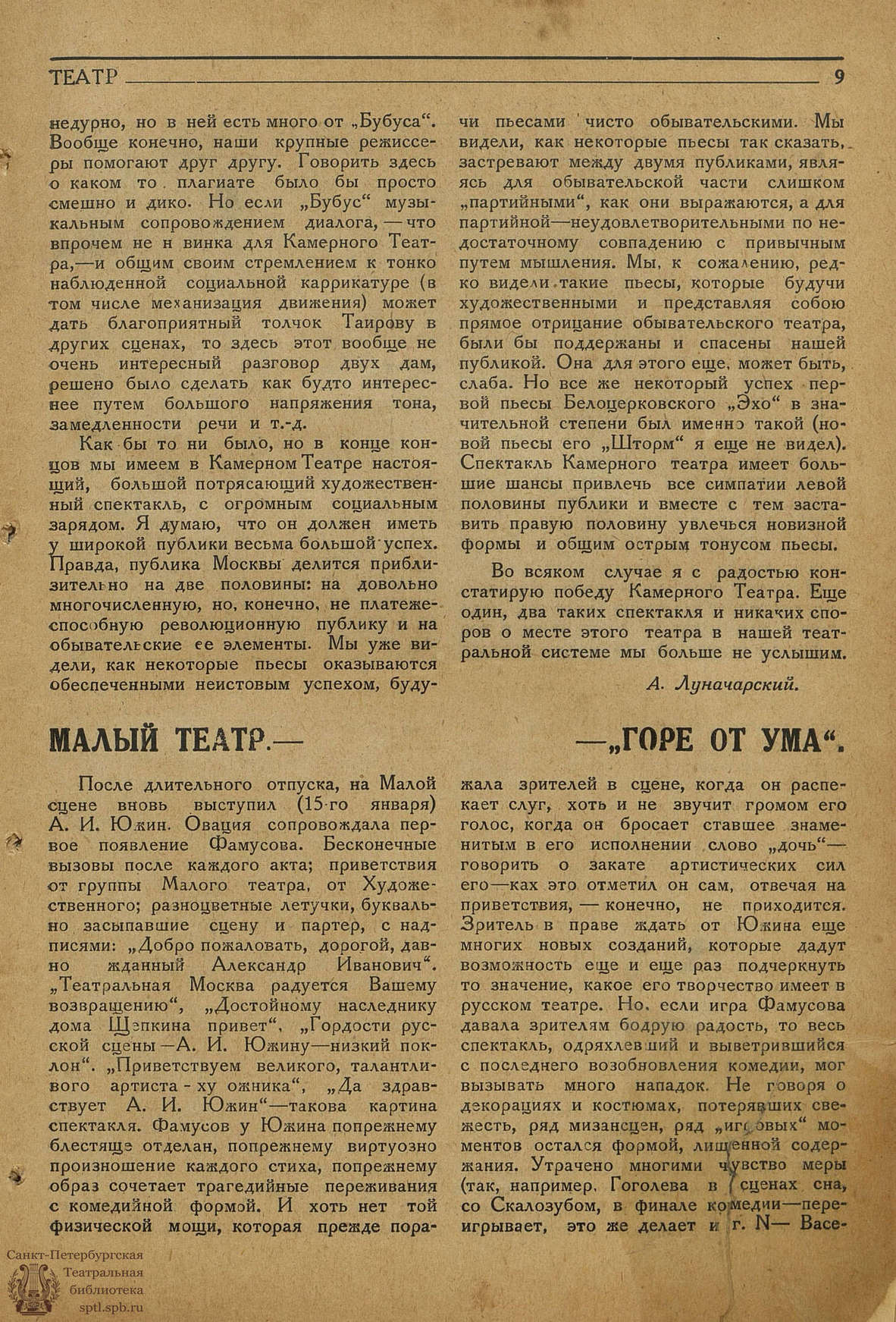 Театральная Электронная библиотека | ИСКУССТВО ТРУДЯЩИМСЯ. 1926. №4