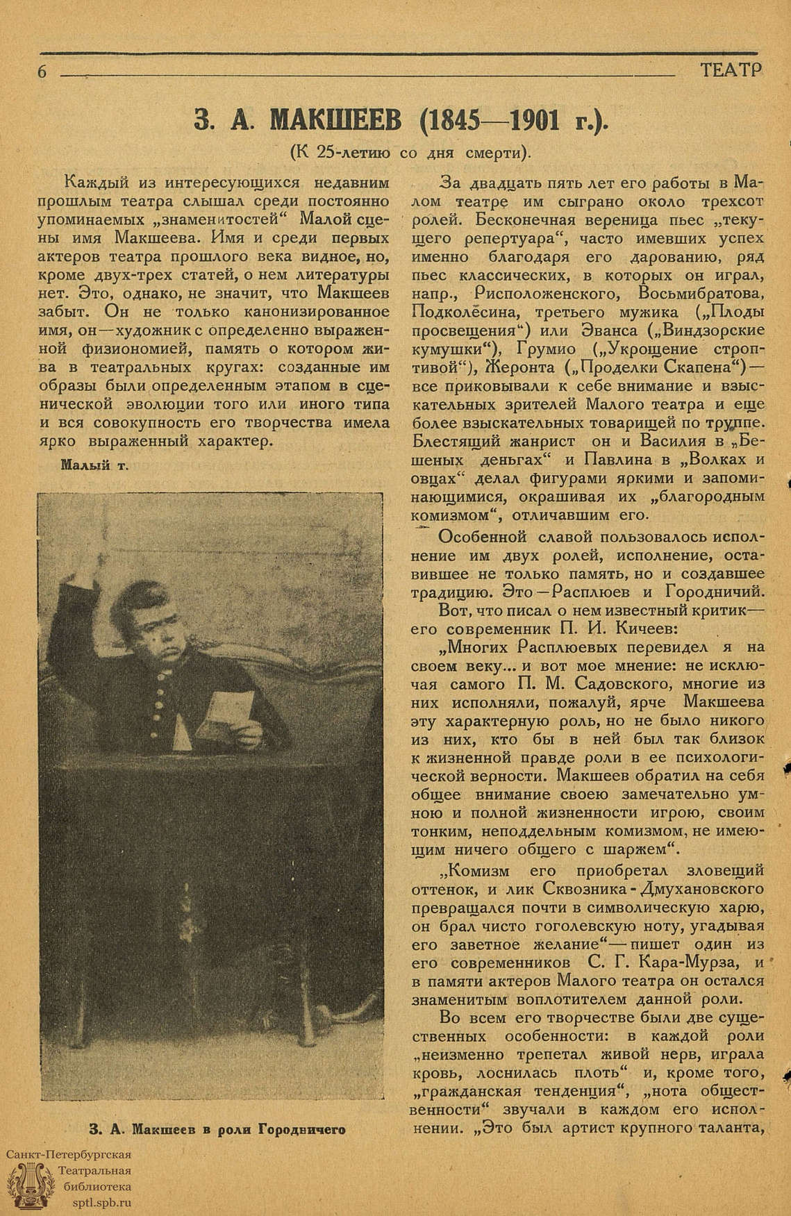 Театральная Электронная библиотека | ИСКУССТВО ТРУДЯЩИМСЯ. 1926. №12