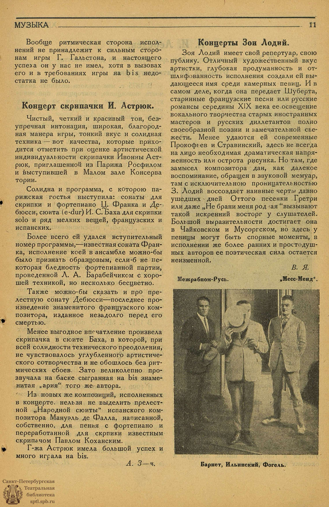 Театральная Электронная библиотека | ИСКУССТВО ТРУДЯЩИМСЯ. 1926. №12