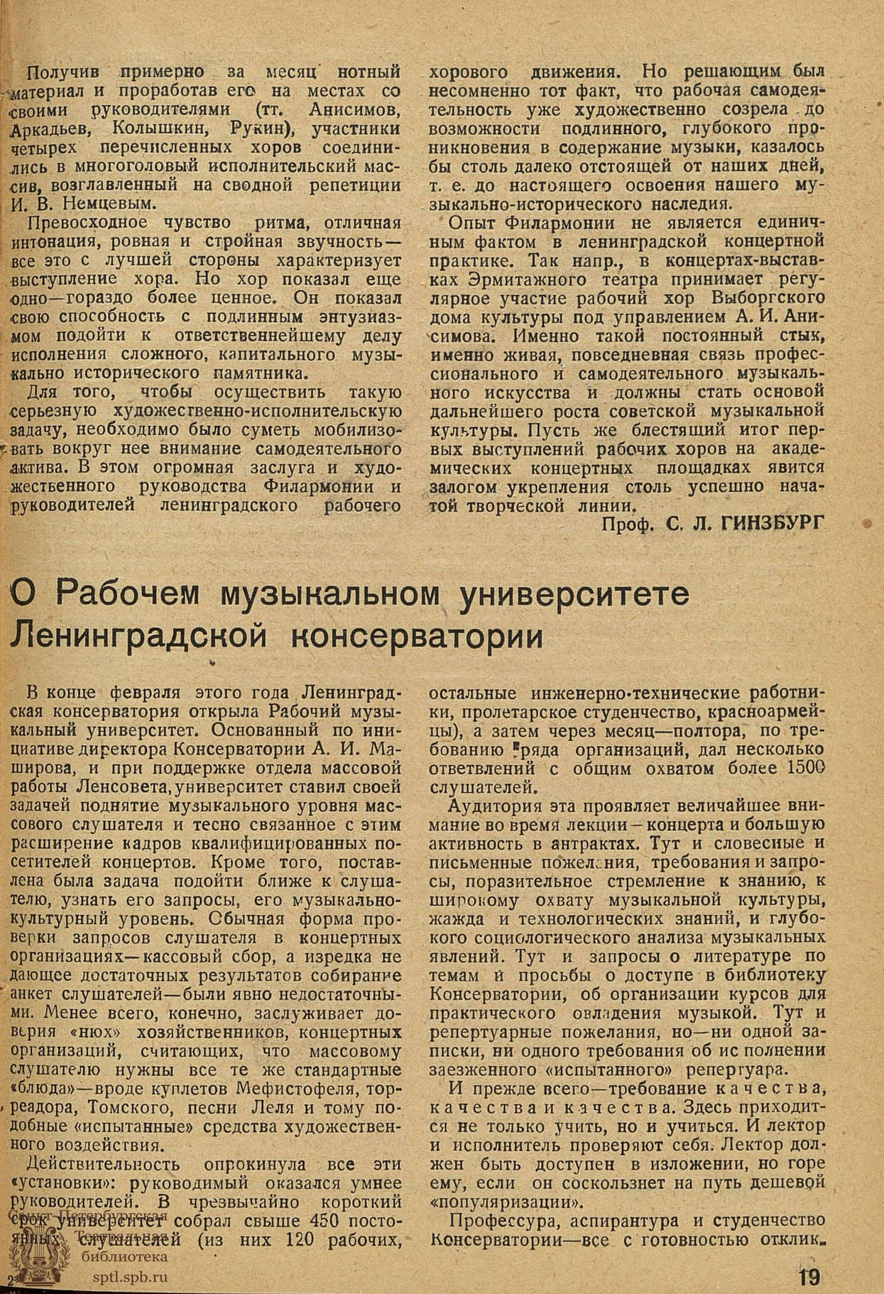 Театральная Электронная библиотека | МУЗЫКАЛЬНАЯ САМОДЕЯТЕЛЬНОСТЬ. 1934. №6