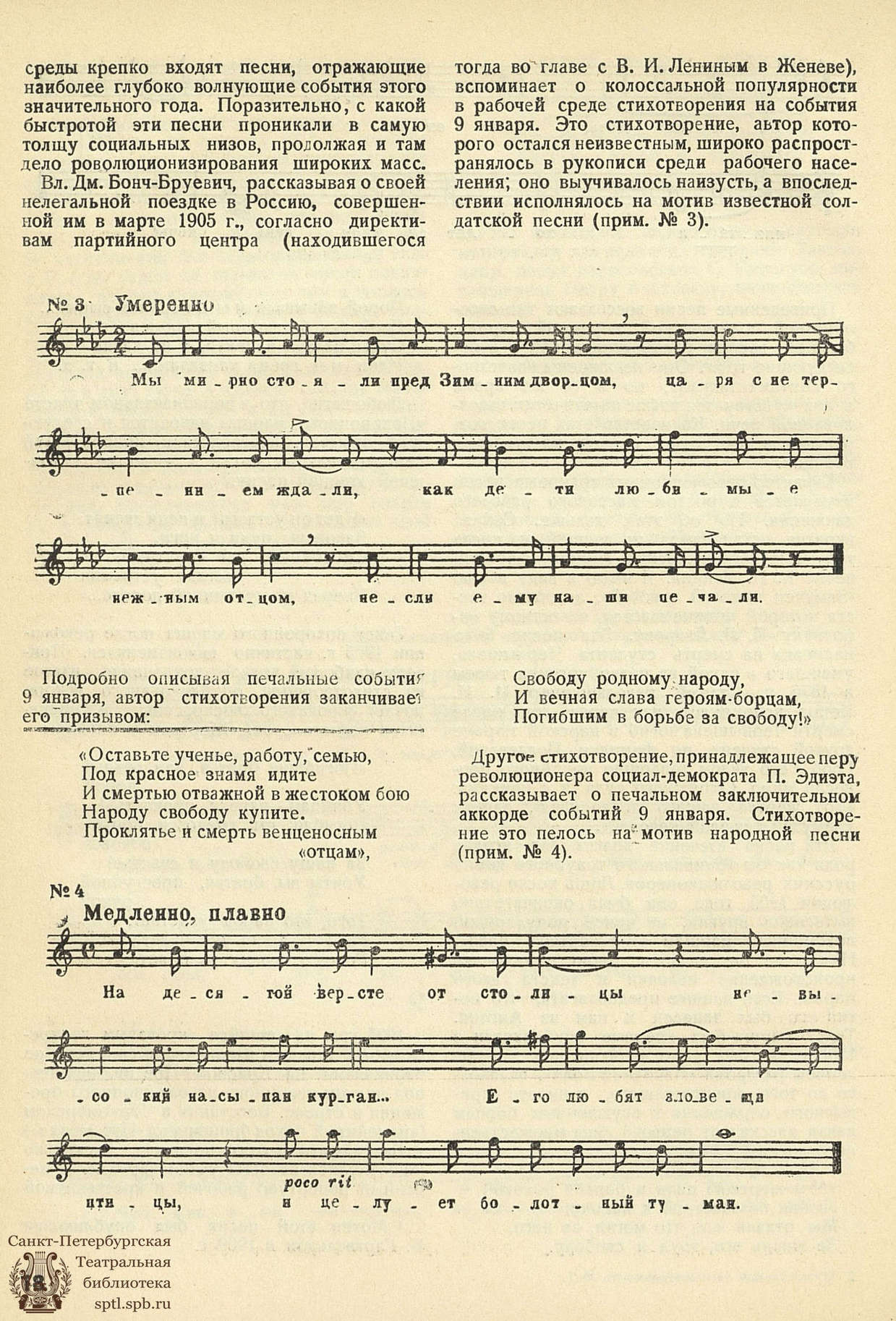 Театральная Электронная библиотека | МУЗЫКАЛЬНАЯ САМОДЕЯТЕЛЬНОСТЬ. 1935. №1