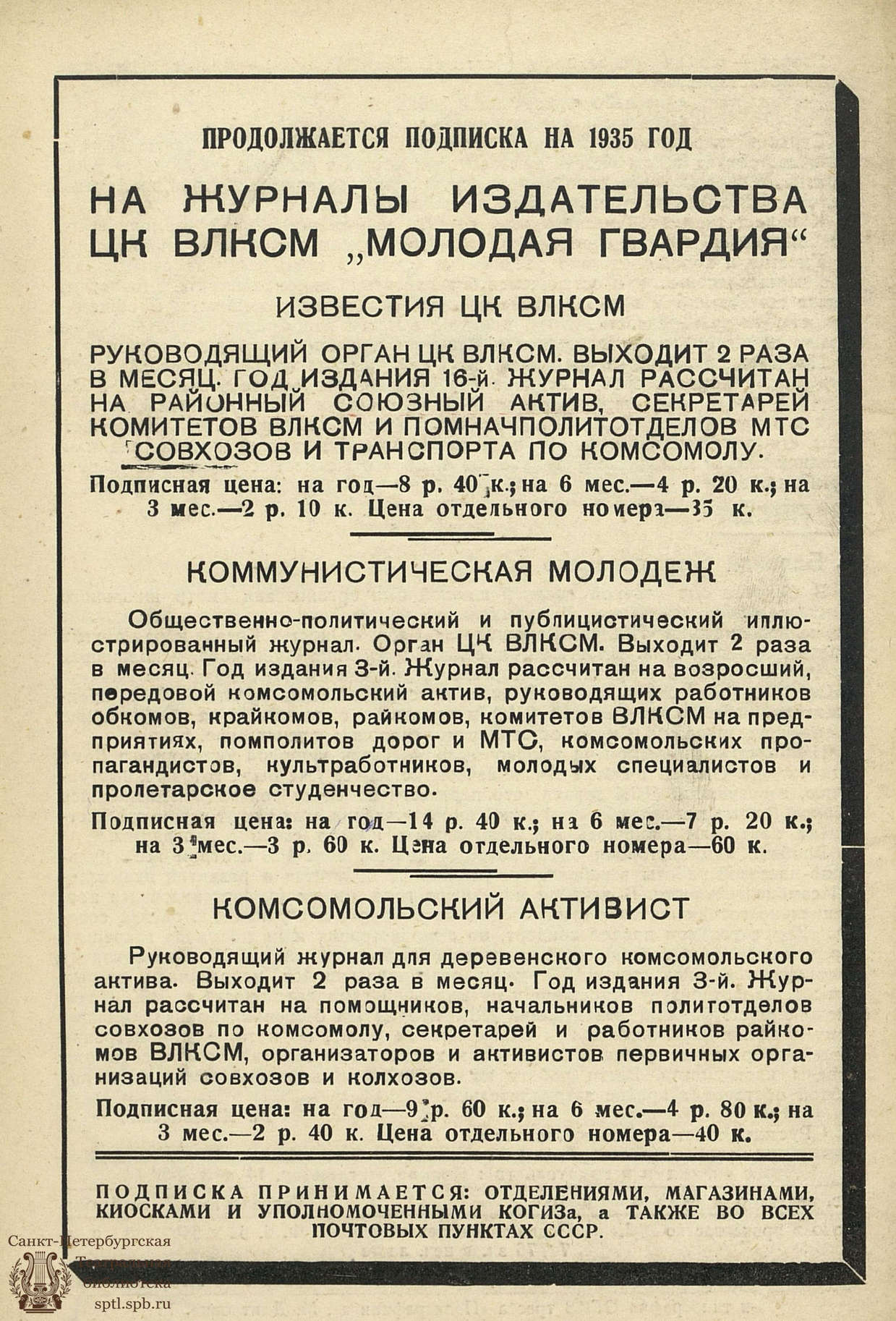 Театральная Электронная библиотека | МУЗЫКАЛЬНАЯ САМОДЕЯТЕЛЬНОСТЬ. 1935. №4