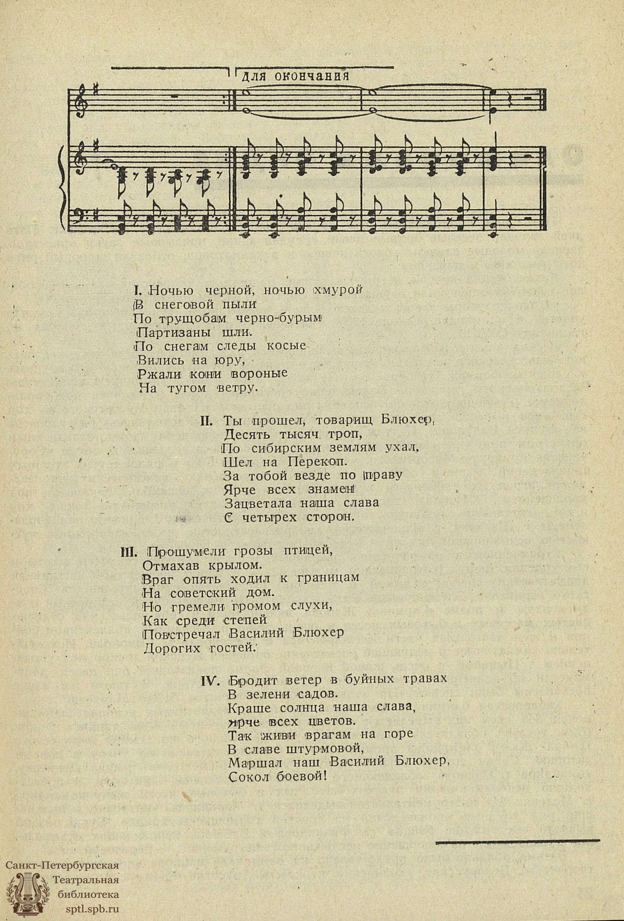 Театральная Электронная библиотека | МУЗЫКАЛЬНАЯ САМОДЕЯТЕЛЬНОСТЬ. 1935. №12