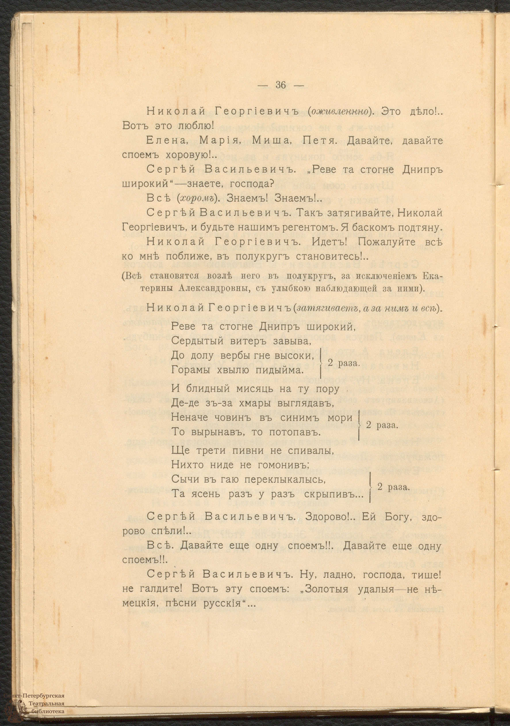 Театральная Электронная библиотека | Чайкин В. И. Калишане в когтях у  варваров-пруссаков (1915)