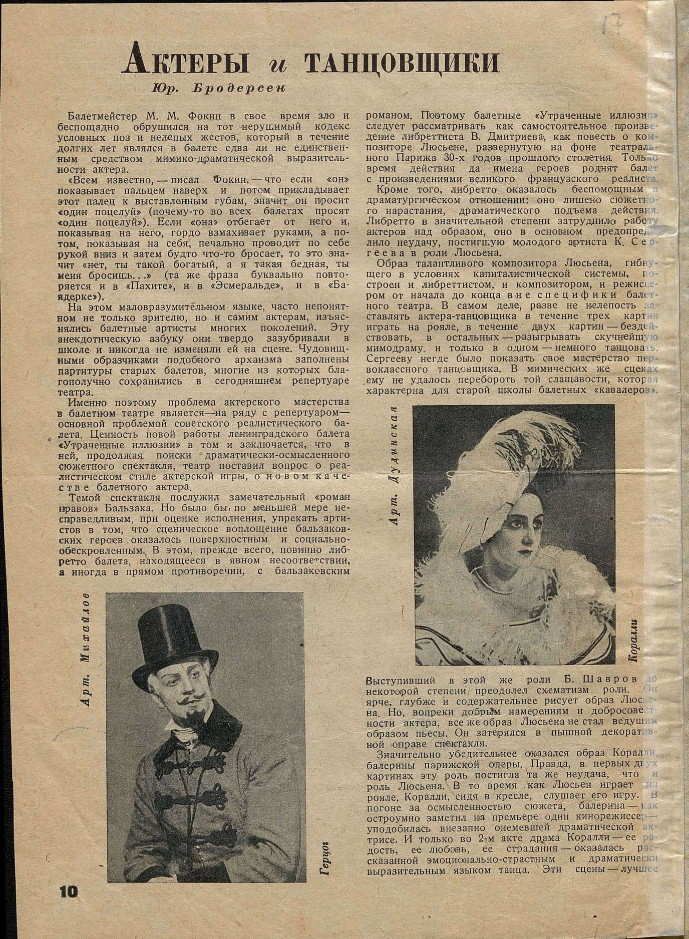 Театральная Электронная библиотека | Мариинский театр (ГАТОБ). 1936  (янв-июнь)