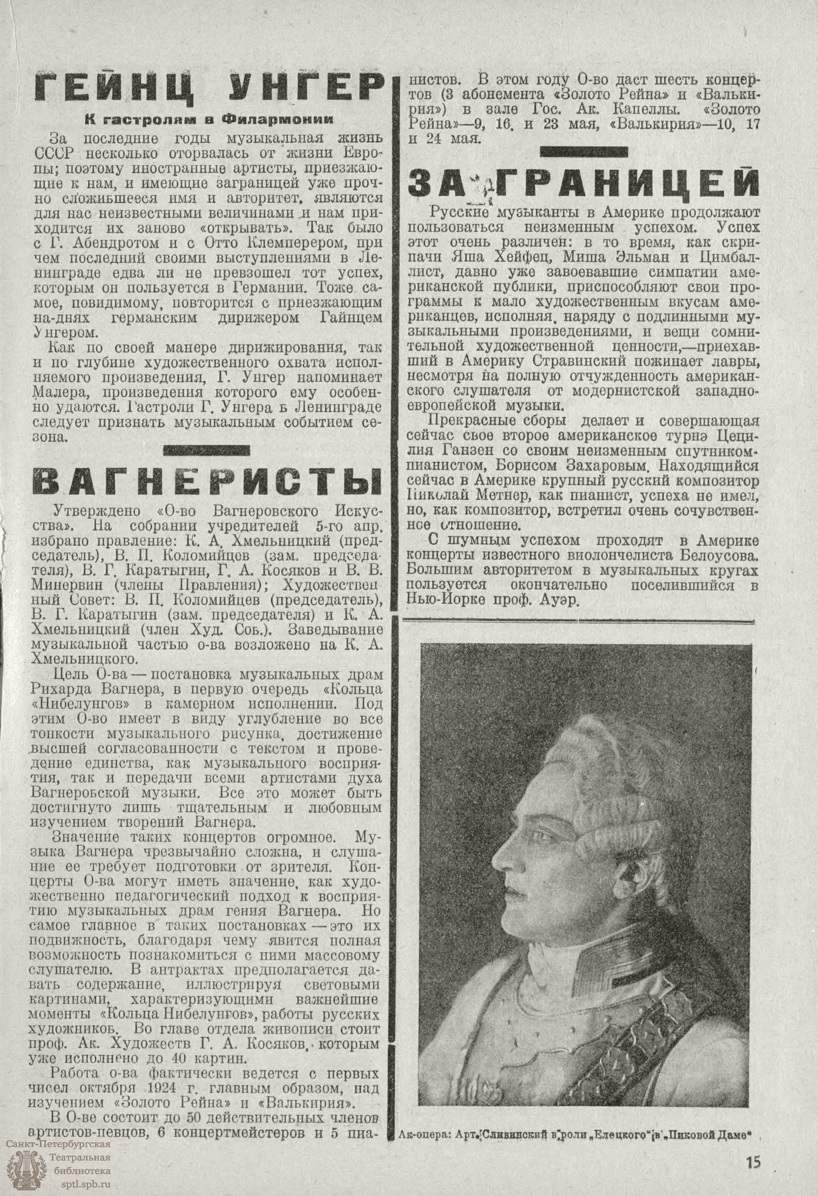 Театральная Электронная библиотека | РАБОЧИЙ И ТЕАТР. 1925. №18 (1 мая)