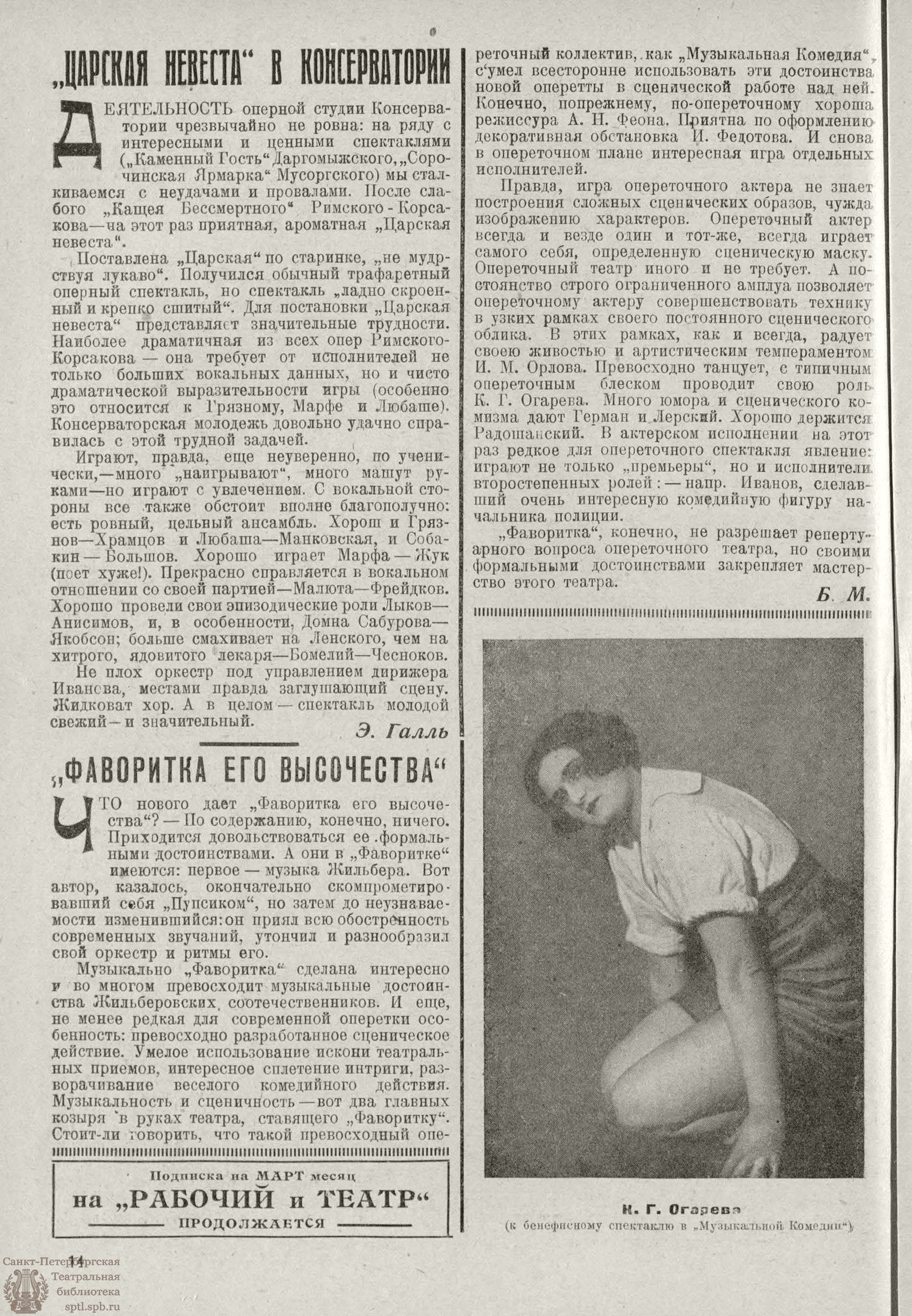 Театральная Электронная библиотека | РАБОЧИЙ И ТЕАТР. 1926. №10