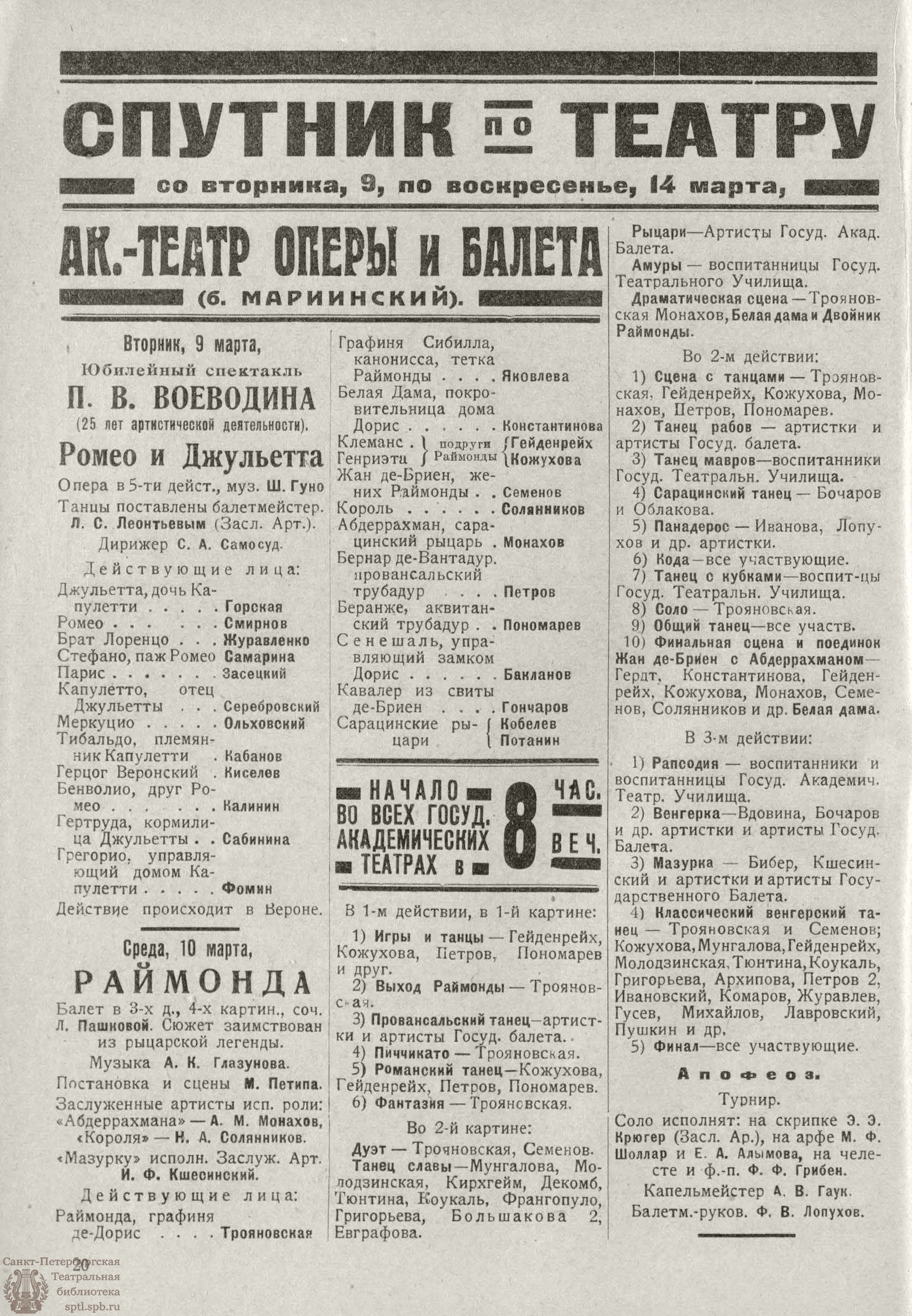 Театральная Электронная библиотека | РАБОЧИЙ И ТЕАТР. 1926. №10