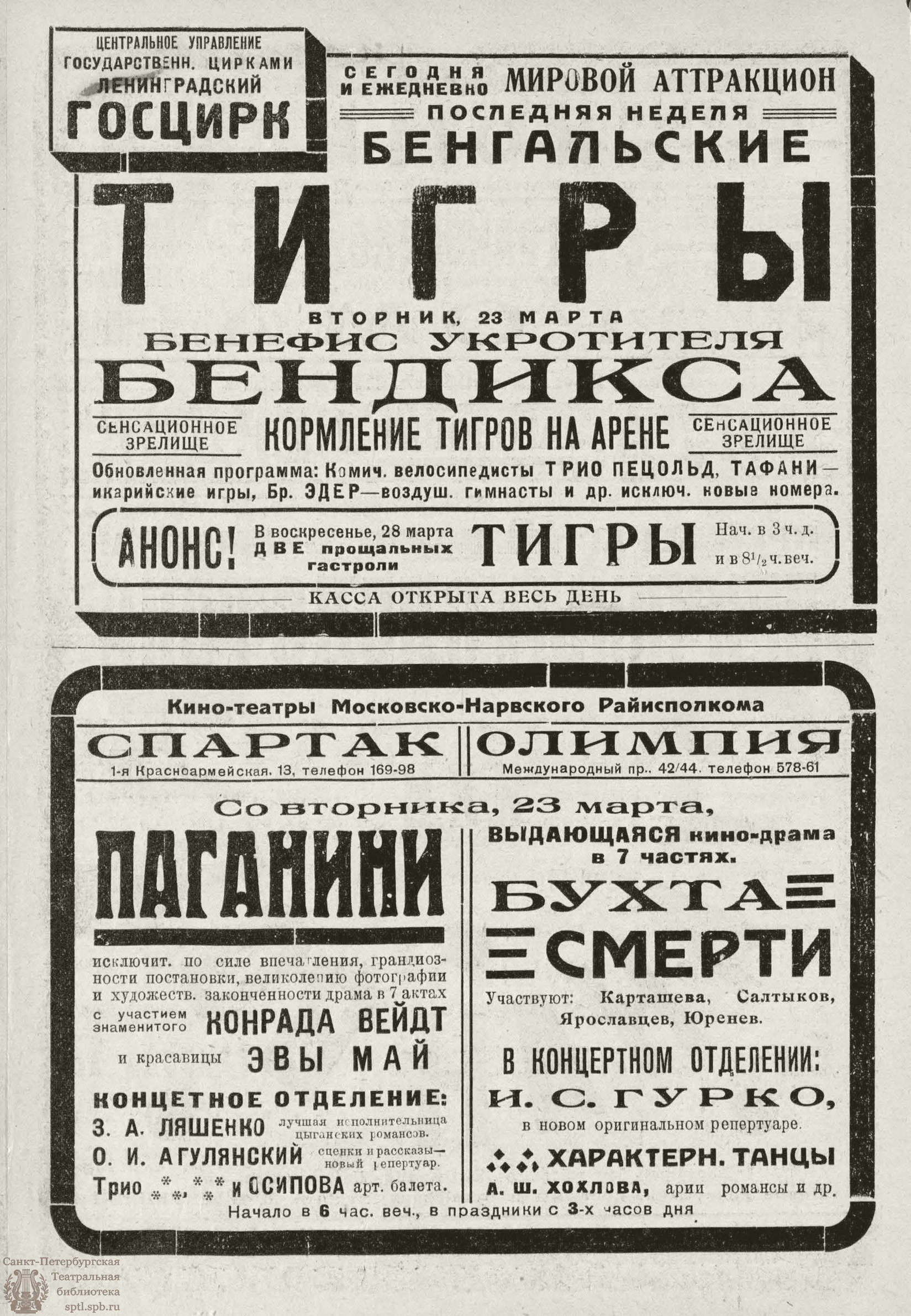 Театральная Электронная библиотека | РАБОЧИЙ И ТЕАТР. 1926. №12