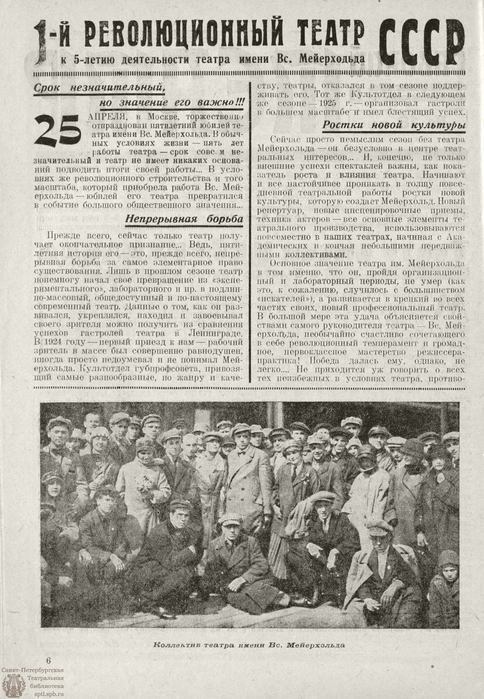 Театральная Электронная библиотека | РАБОЧИЙ И ТЕАТР. 1926. №18