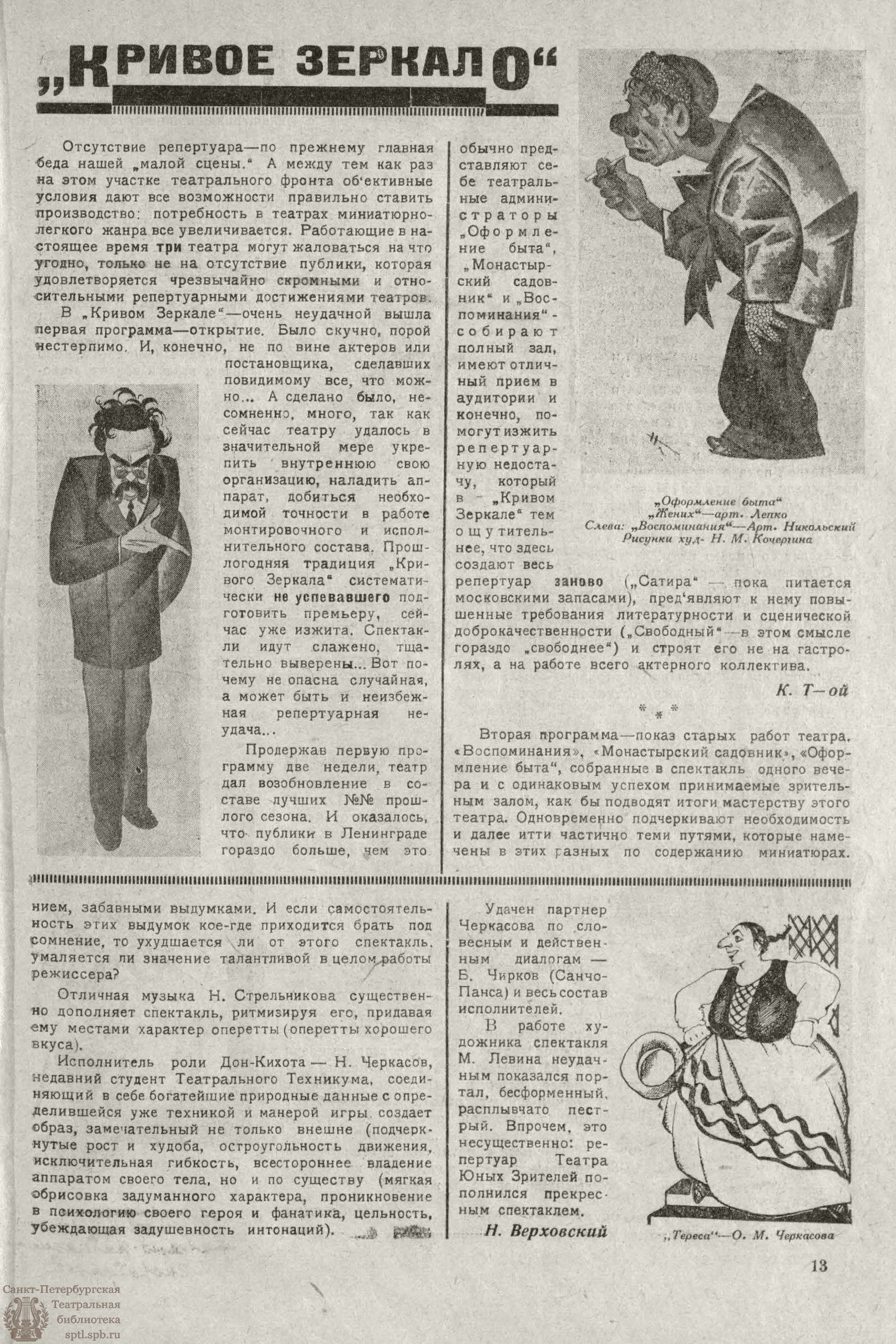 Театральная Электронная библиотека | РАБОЧИЙ И ТЕАТР. 1927. №1