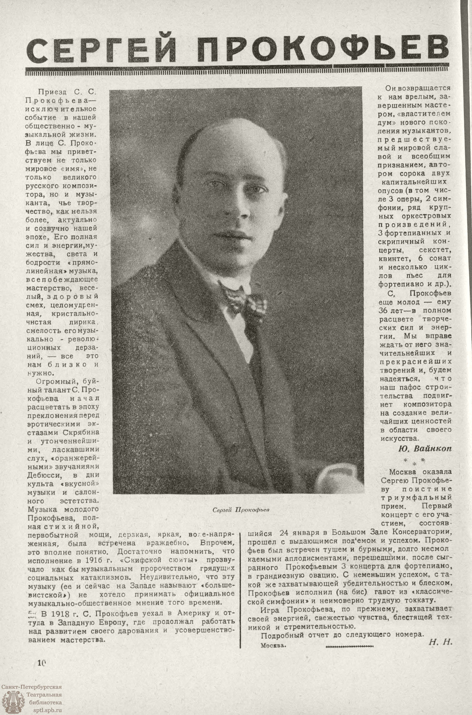 Театральная Электронная библиотека | РАБОЧИЙ И ТЕАТР. 1927. №5