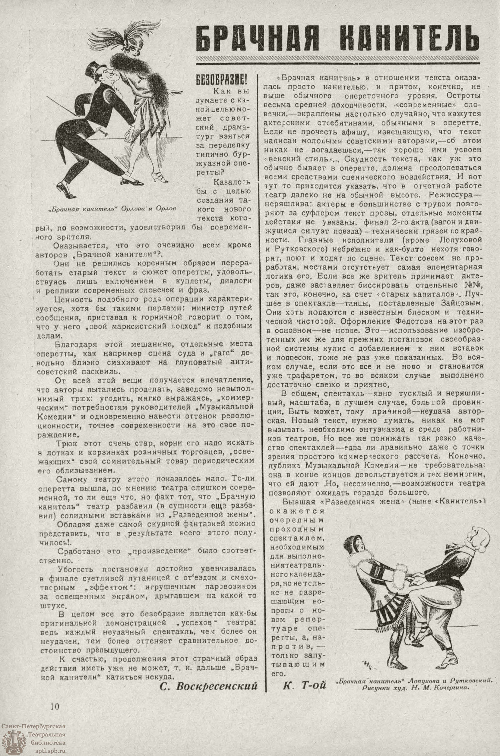 Театральная Электронная библиотека | РАБОЧИЙ И ТЕАТР. 1927. №6