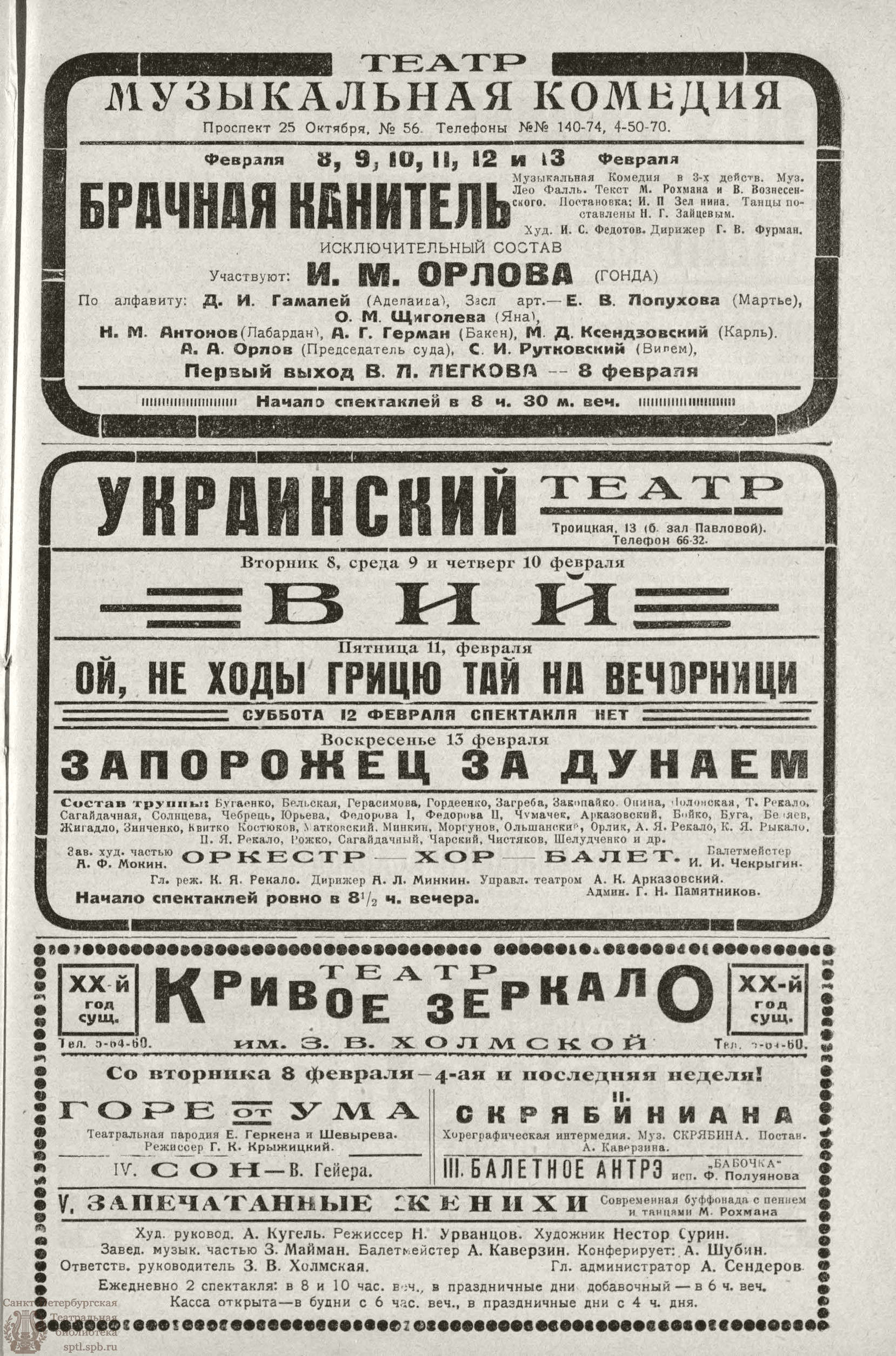 Театральная Электронная библиотека | РАБОЧИЙ И ТЕАТР. 1927. №6