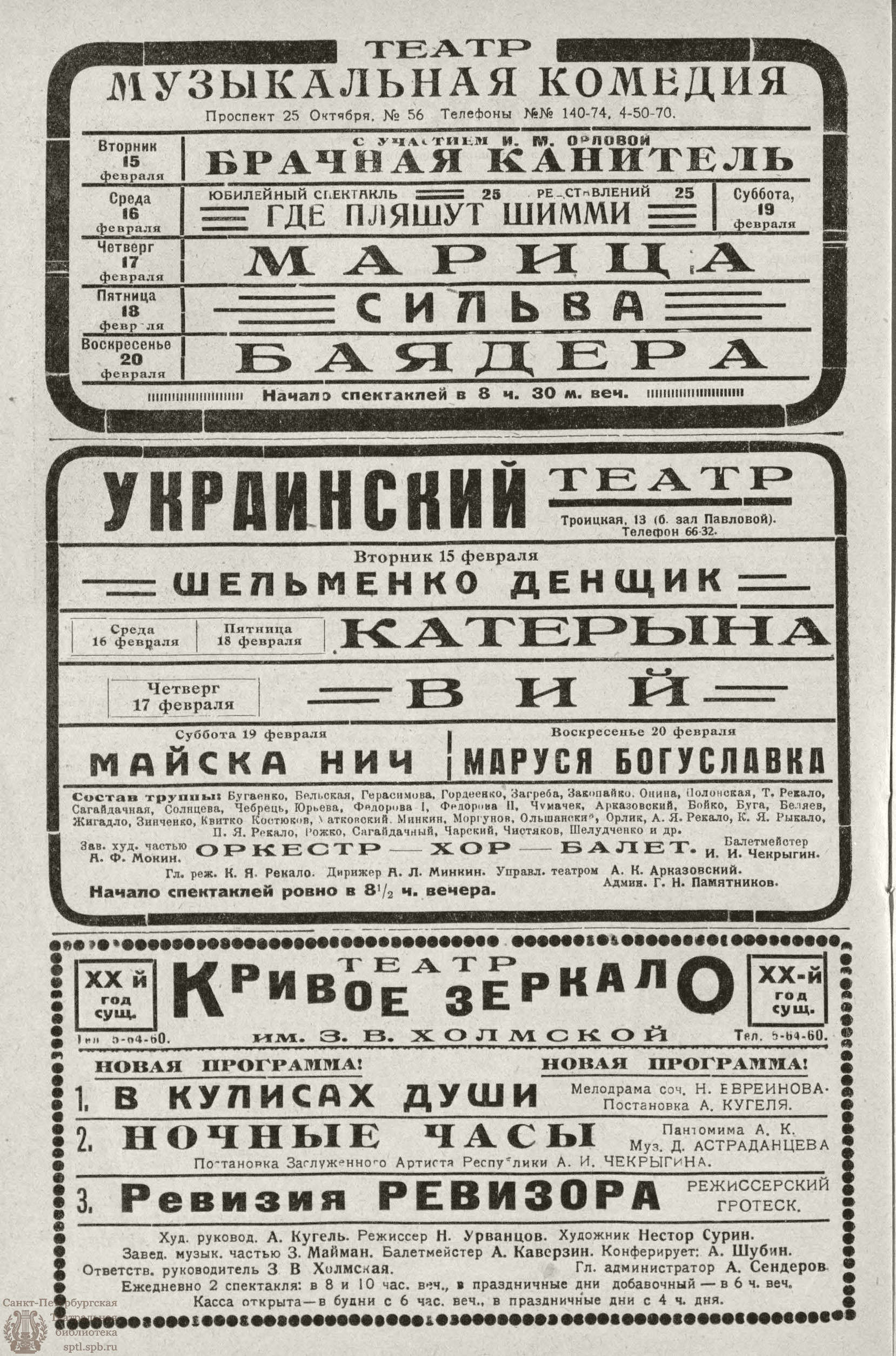 Театральная Электронная библиотека | РАБОЧИЙ И ТЕАТР. 1927. №7