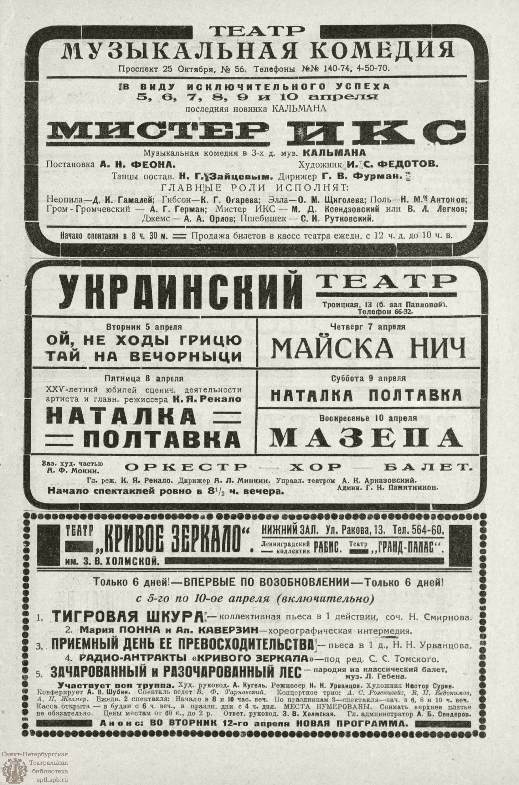 Театральная Электронная библиотека | РАБОЧИЙ И ТЕАТР. 1927. №14