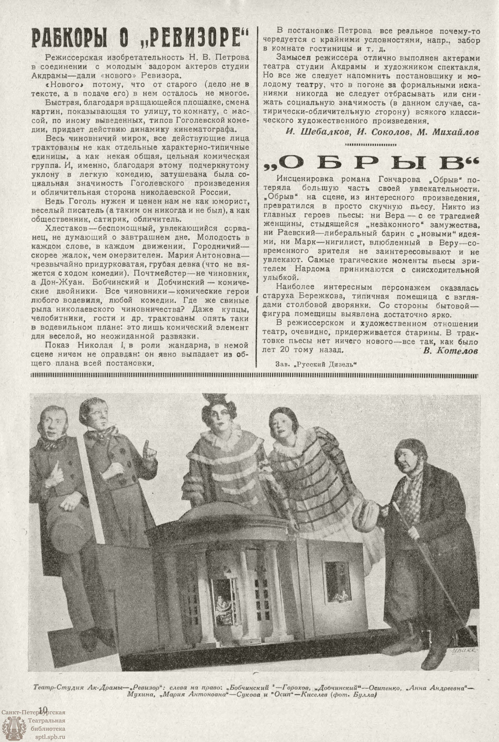 Театральная Электронная библиотека | РАБОЧИЙ И ТЕАТР. 1927. №12