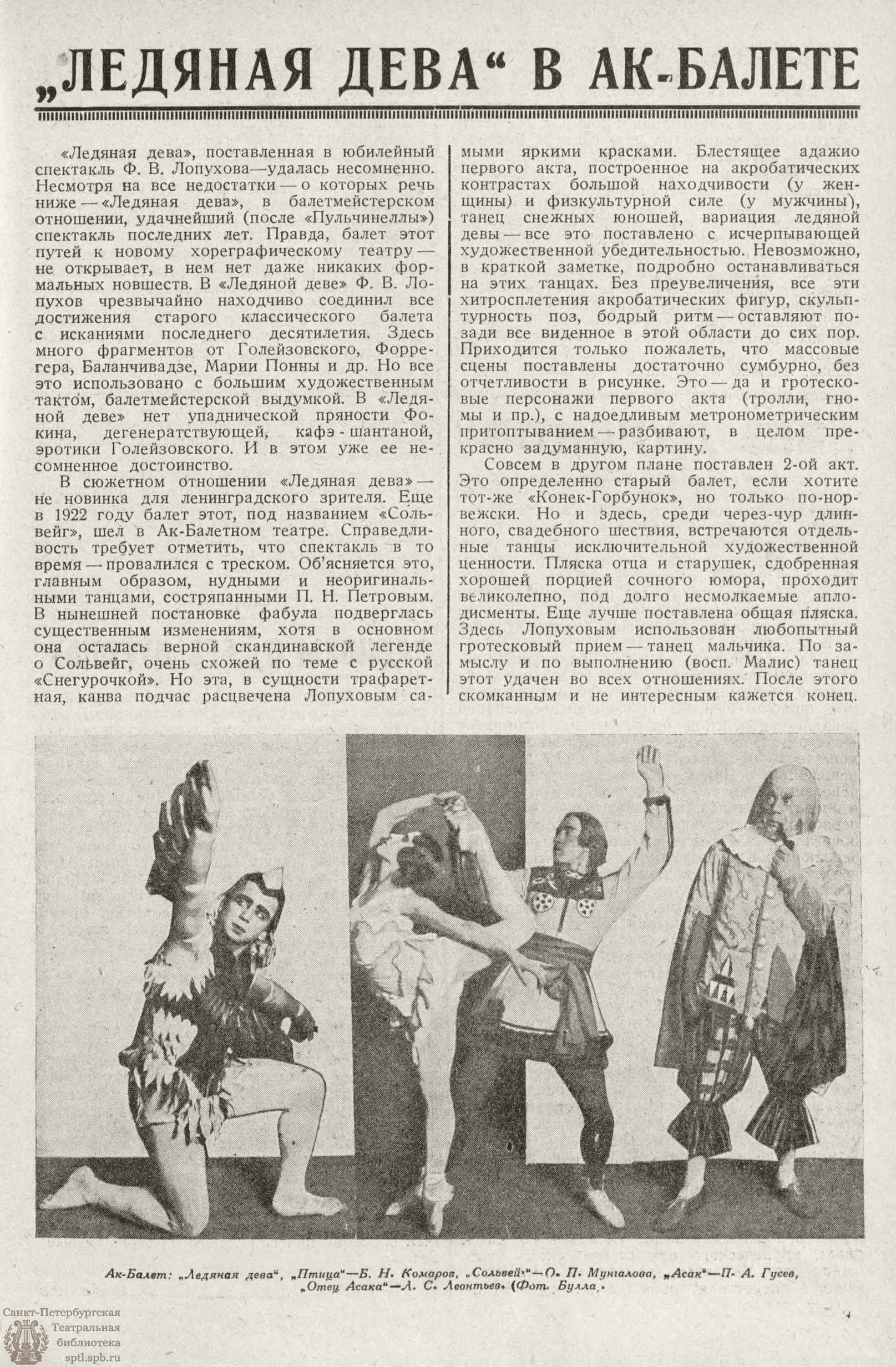 Театральная Электронная библиотека | РАБОЧИЙ И ТЕАТР. 1927. №18