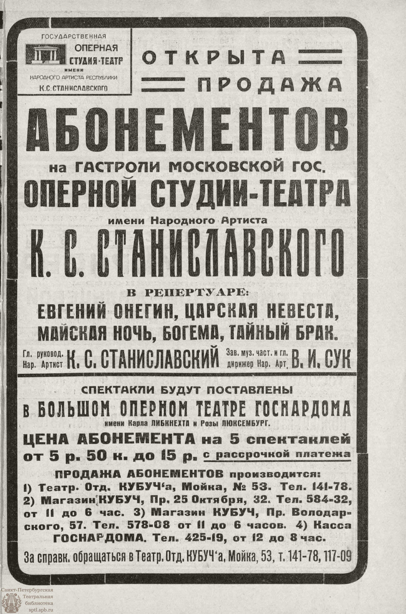 Театральная Электронная библиотека | РАБОЧИЙ И ТЕАТР. 1928. №10