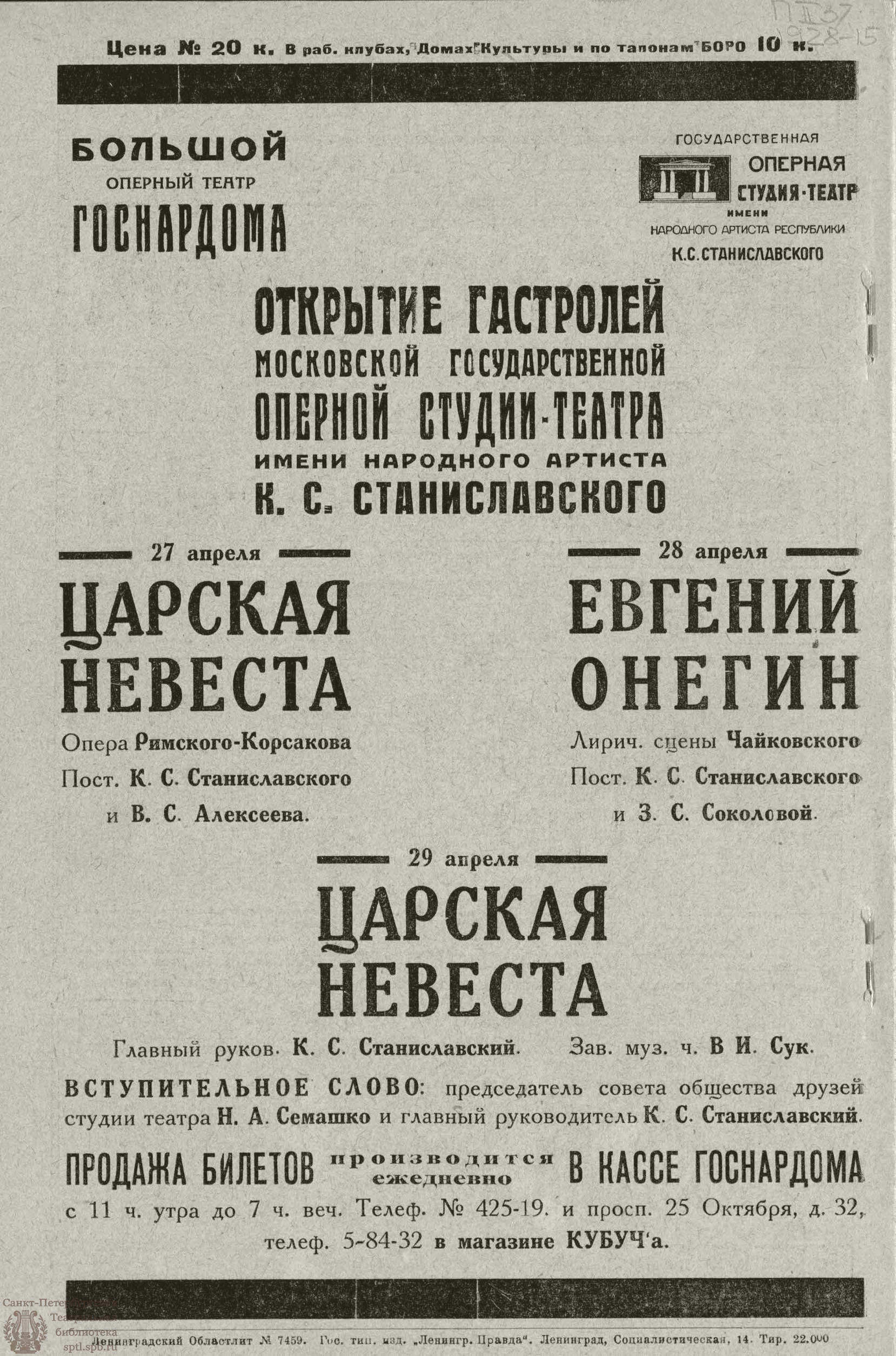 Театральная Электронная библиотека | РАБОЧИЙ И ТЕАТР. 1928. №15