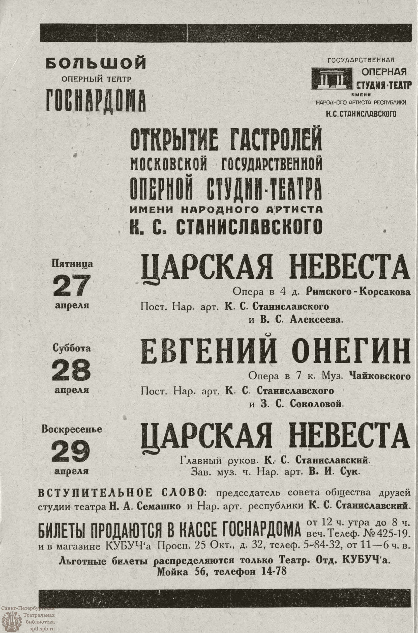 Театральная Электронная библиотека | РАБОЧИЙ И ТЕАТР. 1928. №16