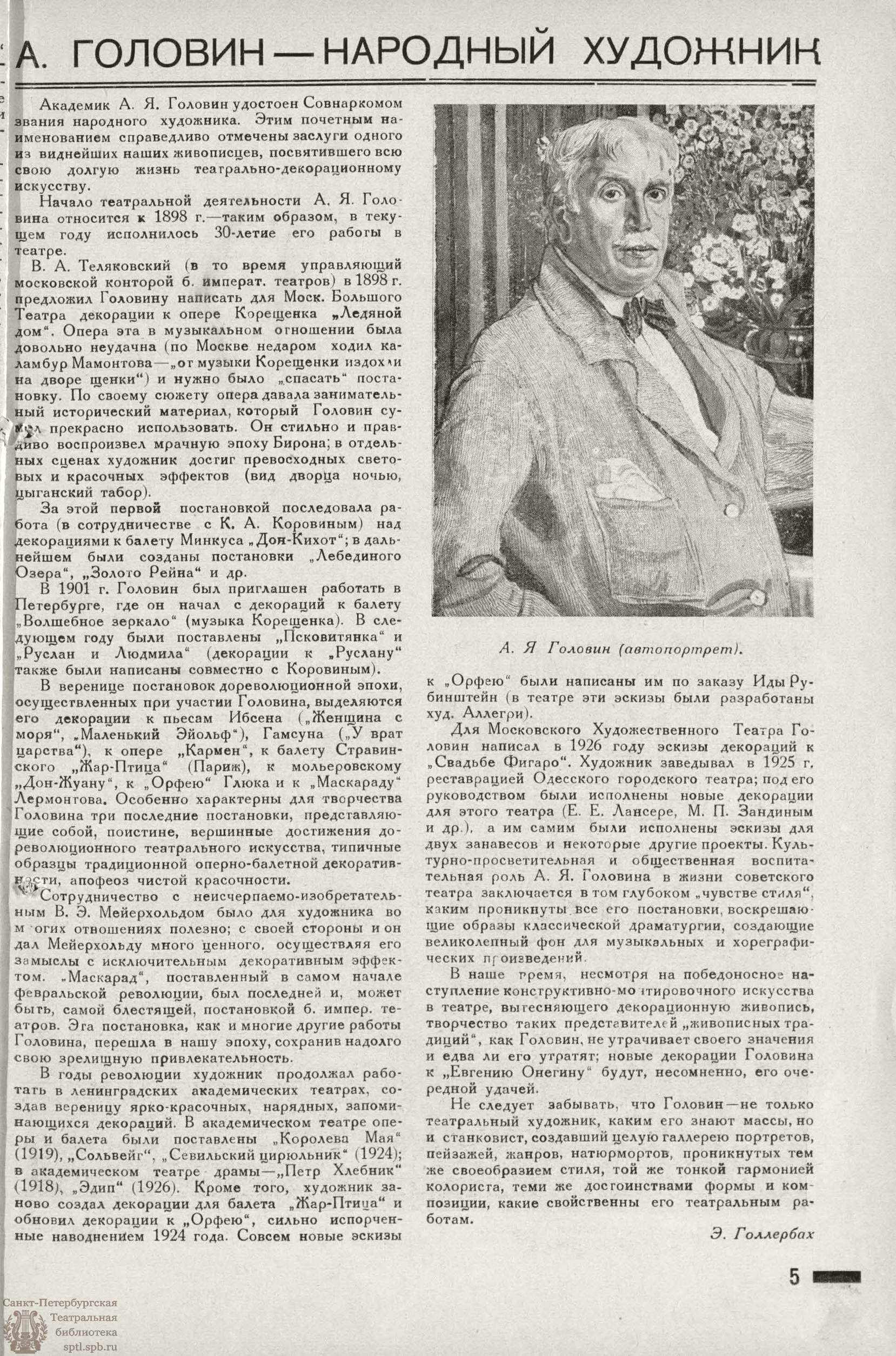 Театральная Электронная библиотека | РАБОЧИЙ И ТЕАТР. 1928. №35