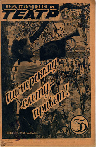 РАБОЧИЙ И ТЕАТР. 1929. №33