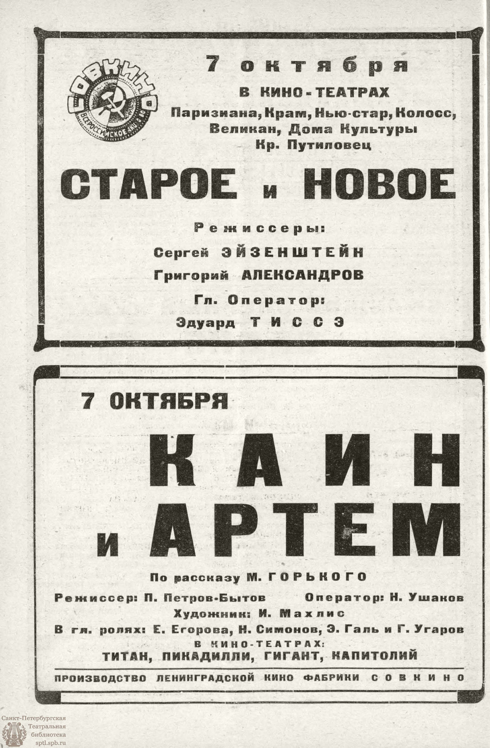 Театральная Электронная библиотека | РАБОЧИЙ И ТЕАТР. 1929. №40