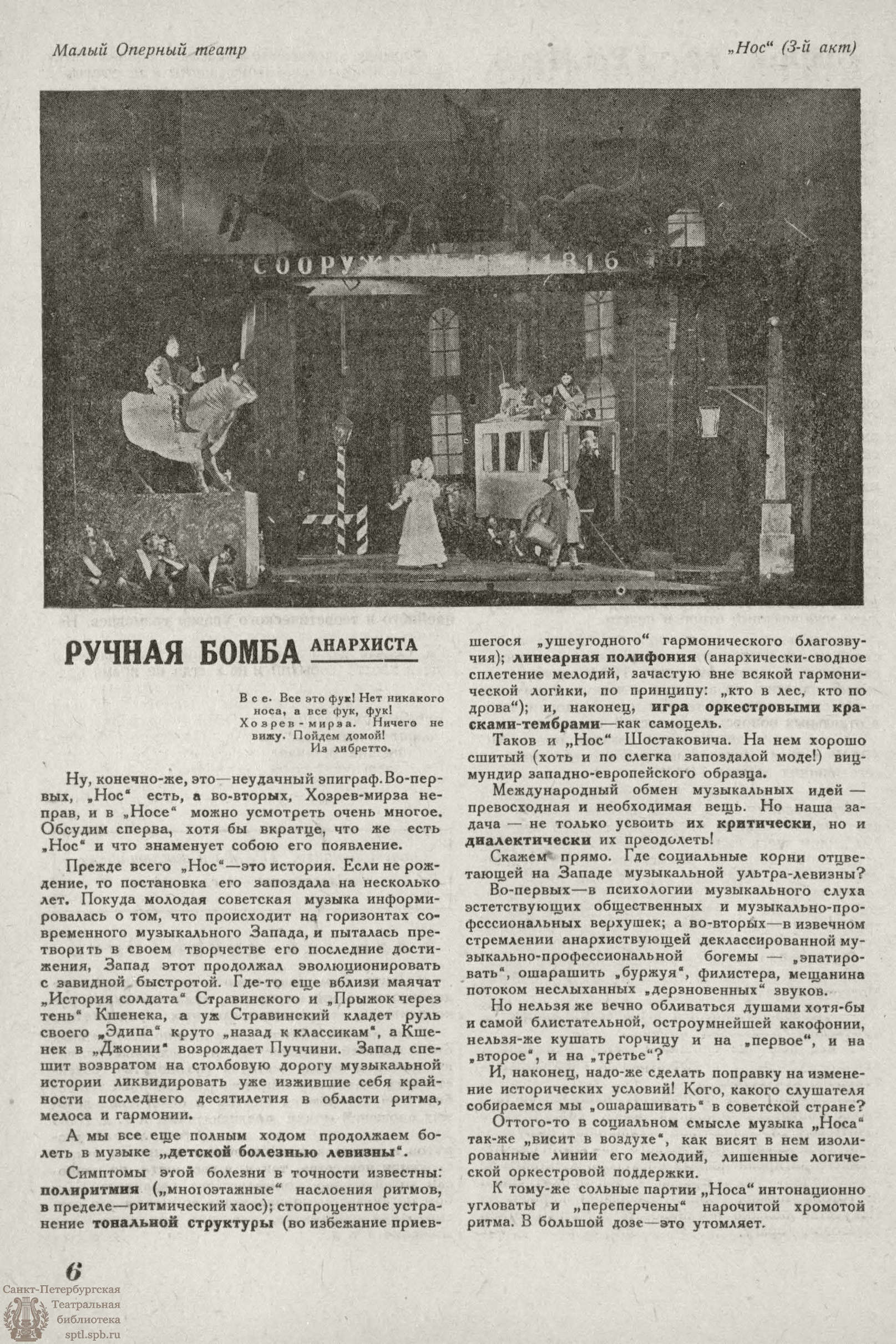 Театральная Электронная библиотека | РАБОЧИЙ И ТЕАТР. 1930. №10