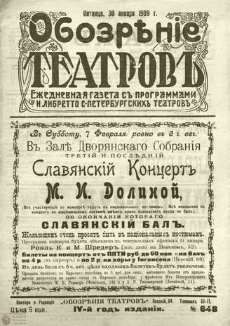 ОБОЗРЕНИЕ ТЕАТРОВ. 1909. 30 января. №648