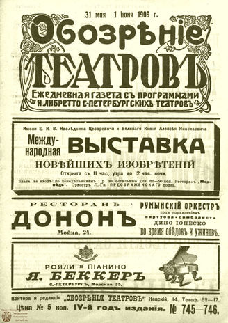 ﻿ОБОЗРЕНИЕ ТЕАТРОВ. 1909. 31 мая-1 июня. №745-746