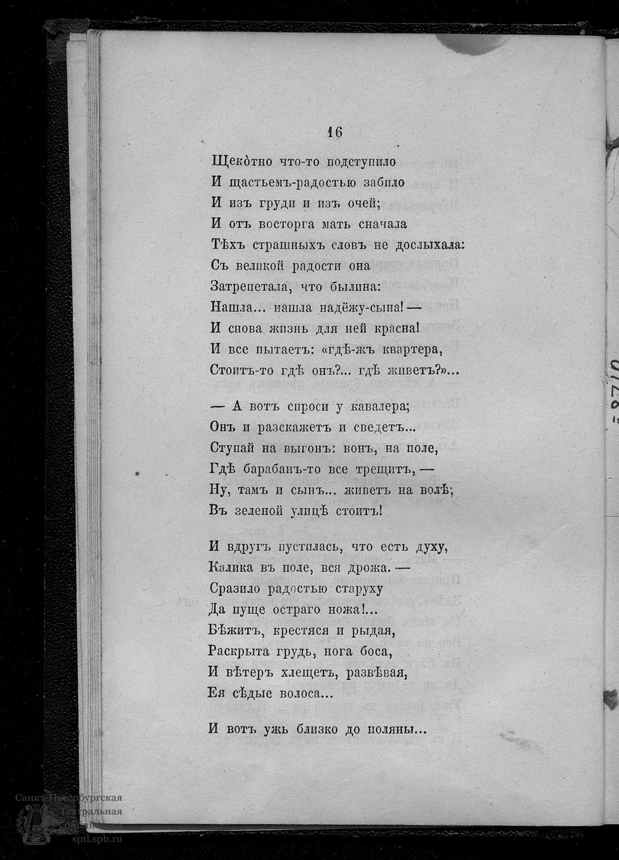 Электронная библиотека | Крестовский В.В. Стихи