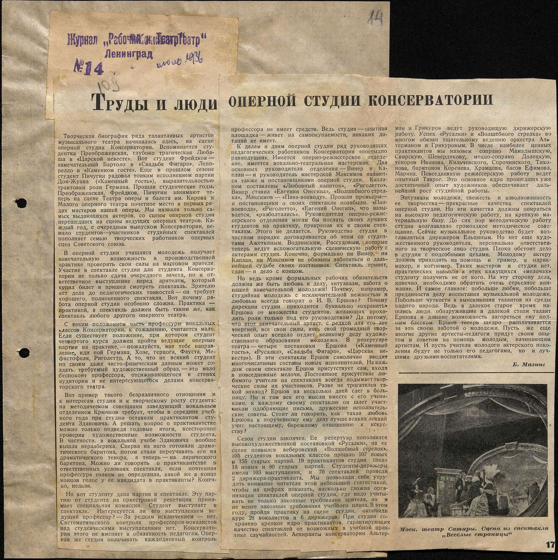 «Медицина и юмор»: как сотрудники Сысертской ЦРБ отметили свой профессиональный праздник