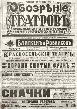 ОБОЗРЕНИЕ ТЕАТРОВ. 1913. 20 июня. №2116