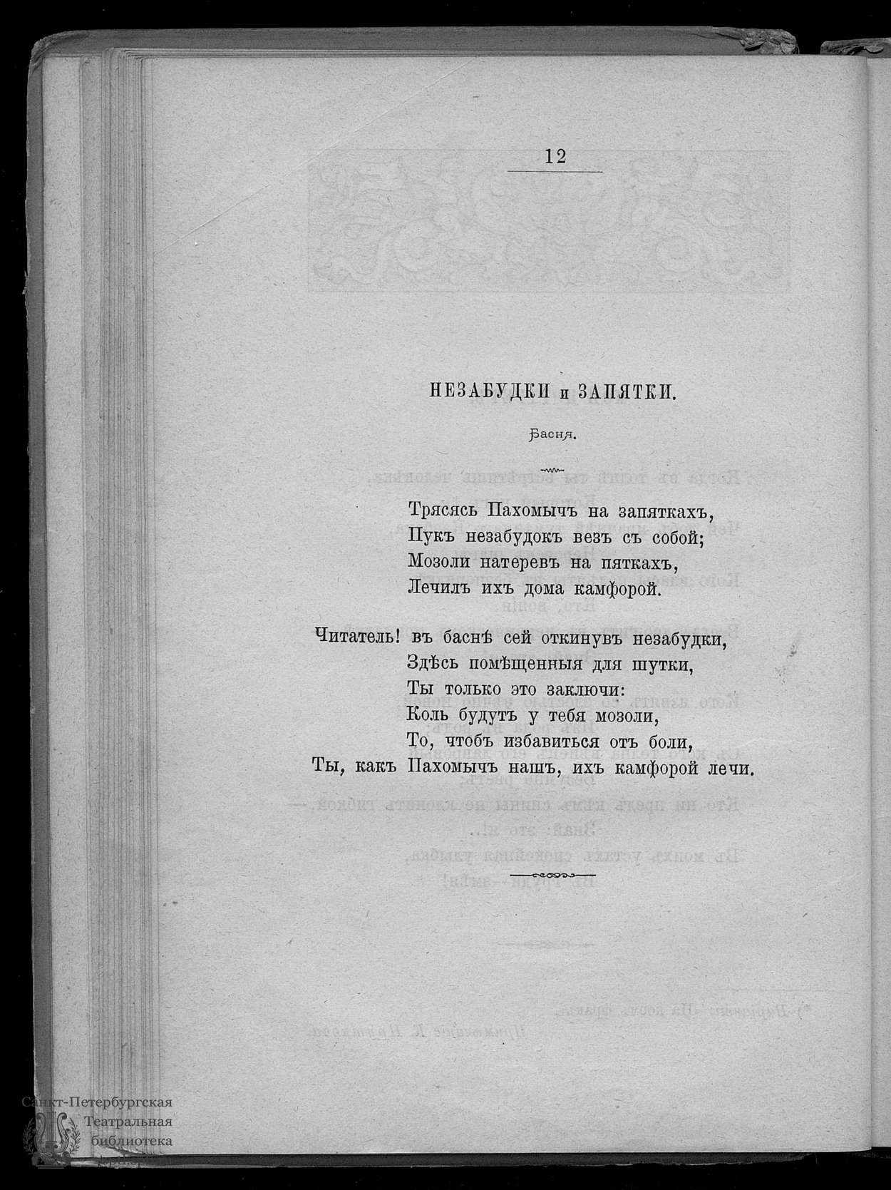 Театральная Электронная библиотека | Прутков Козьма Полное собрание  сочинений