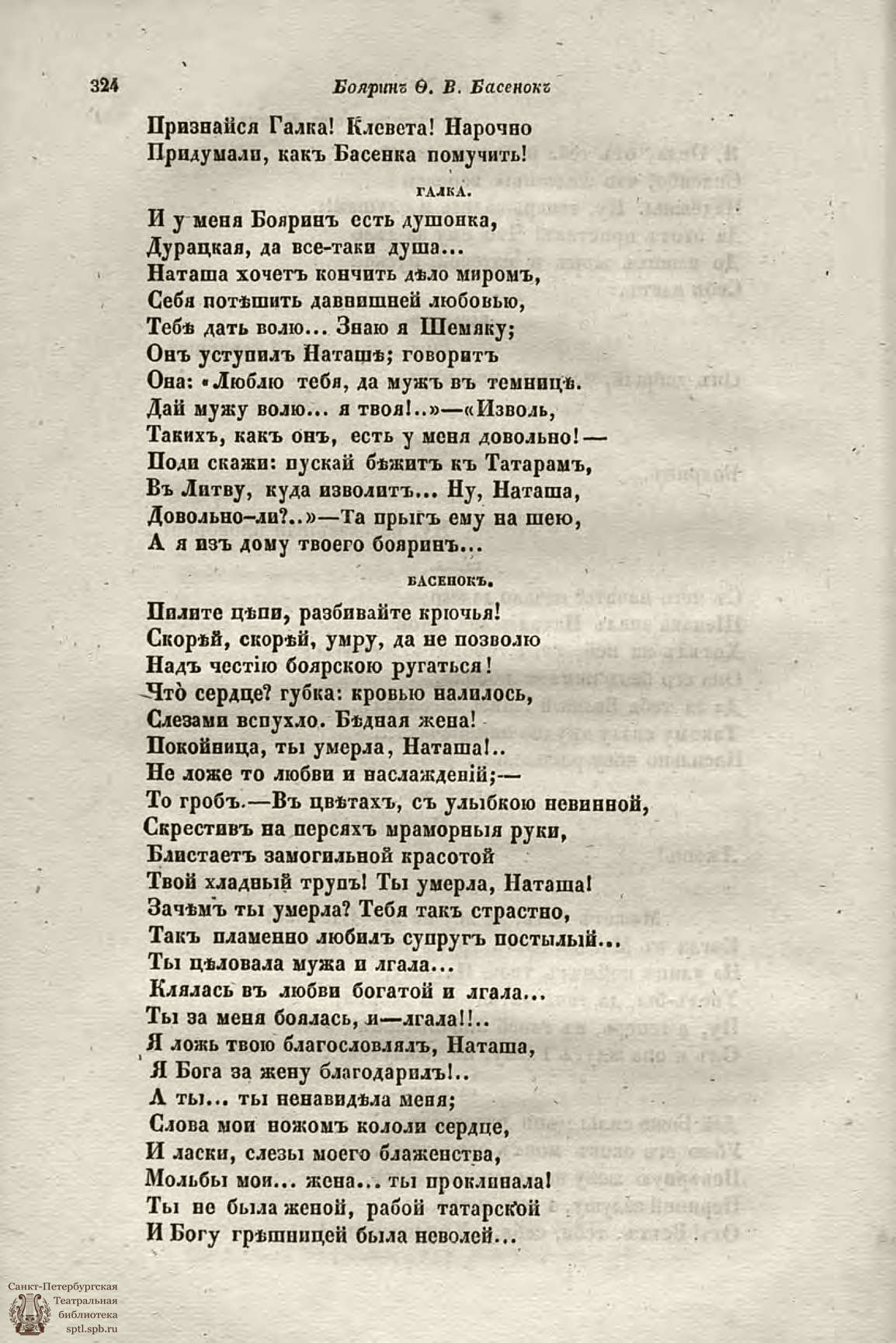 Театральная Электронная библиотека | Репертуар и пантеон: театральное  обозрение. 1844. Том VI. Книжка 4