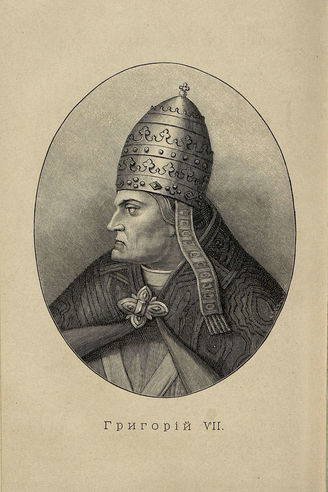 Вязигин А.С. Григорий VII: Его жизнь и общественная деятельность