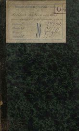 Ле Блан А. Алберт Первый, или Торжествующая добродетель (1788)